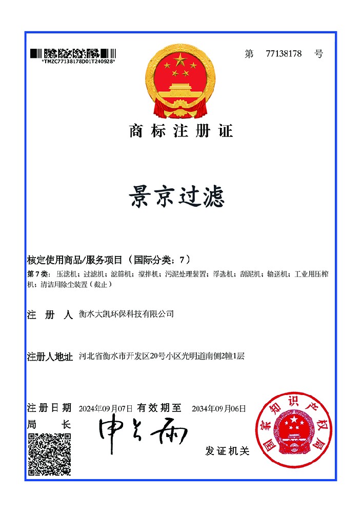 商標