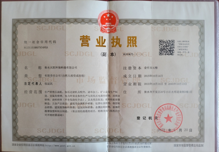 營業執照